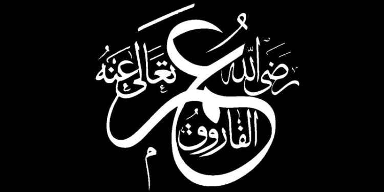 یکم محرم الحرام کو یوم حضرت عمر فاروقؓ عقیدت واحترام سے منایا جائے گا