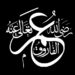 یکم محرم الحرام کو یوم حضرت عمر فاروقؓ عقیدت واحترام سے منایا جائے گا
