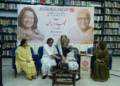 فہمیدہ ریاض کی 80 ویں سالگرہ کی مناسبت سے ’’بیادِ فہمیدہ ریاض‘‘ کے عنوان سے تقریب کا انعقاد
