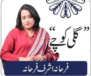 امید کے چراغ بجھنے نہ دیں,امید زندگی کا سب سے قیمتی سرمایہ