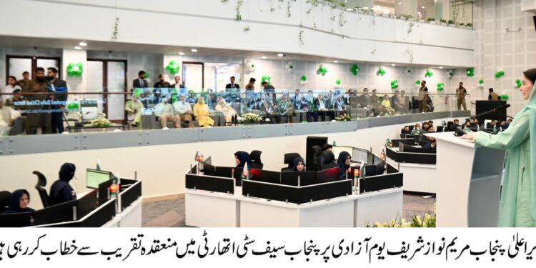 14اگست پر وزیراعلی مریم نواز شریف کا خاص اور تاریخی پراجیکٹ،پنجاب انٹیگریٹڈ سیف سٹی نیٹ ورک کا ڈیجیٹل افتتاح