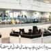 14اگست پر وزیراعلی مریم نواز شریف کا خاص اور تاریخی پراجیکٹ،پنجاب انٹیگریٹڈ سیف سٹی نیٹ ورک کا ڈیجیٹل افتتاح